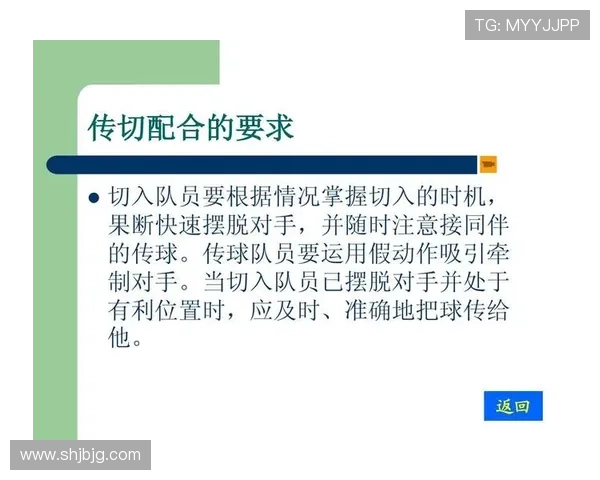 篮球无球掩护规则解析，赛场战术安排的关键细节。