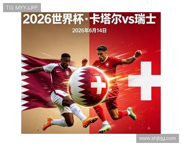 世界杯B组卡塔尔瑞士焦点战分析 世界杯B组卡塔尔瑞士焦点战分析